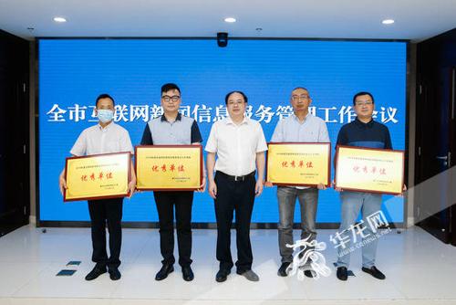 重庆7家单位新获互联网新闻信息服务许可
